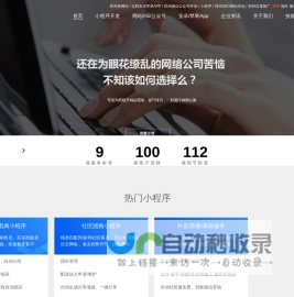 郑州做网站_郑州微信小程序开发_郑州APP开发_网站建设公司_专业做网站的公司【华企易科】【官网】