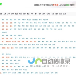 成都良将科技有限公司-奇丰家本地生活服务网