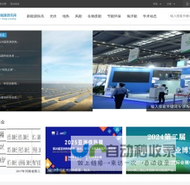 新能源资讯网-依靠科技进步，提高能源效率