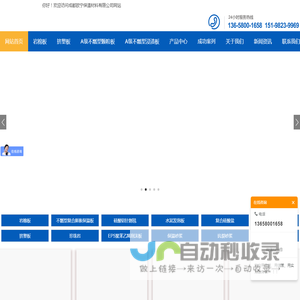 网站首页-欧宁