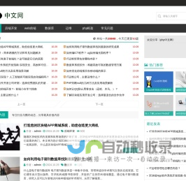 php中文网_php自学