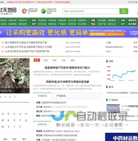 中药材天地网 - 中药材产业信息门户网站