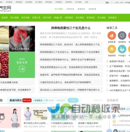 大众养生网 - 健康养生第一门户，提供养生保健，疾病防护，营养师问答和食谱