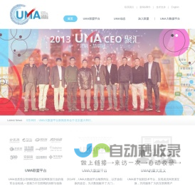 UMA 优质受众营销联盟-首页,上海晶赞融宣科技有限公司