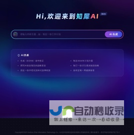 知犀AI，一键智能生成脑图 - 新一代AI思维导图软件