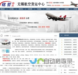 无锡机场快递-江阴航空货运-常熟航空托运-张家港航空物流公司