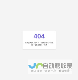 404 未找到页面