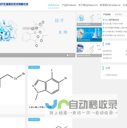 苏州铭开生物医药官网