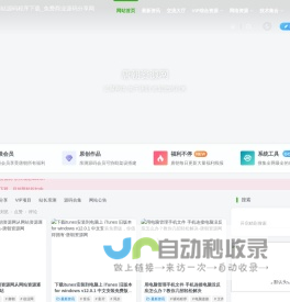 唐朝资源网- 网站源码程序下载_免费商业源码分享网