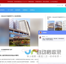 北京婚姻律师_北京婚姻家事律师【24小时免费在线咨询】