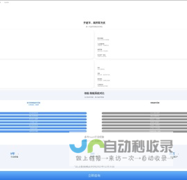 客无忧——全新互联网收银系统|新零售行业