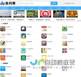 去分类查询工具 - 便民查询网 - 免费查询工具大全