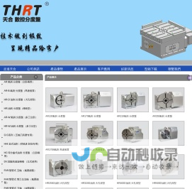 首页-嘉兴天合机械有限公司