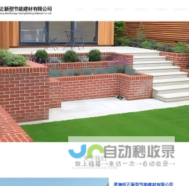 恩施恒正新型节能建材有限公司|保温节能砖|页岩烧结砖_自保温节能砖,景观砖,广场砖,烧结砖