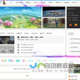 天空的眼睛 - 【天书】- 编程技术,高清壁纸,实用工具！ - 天书 www.skybook.vip