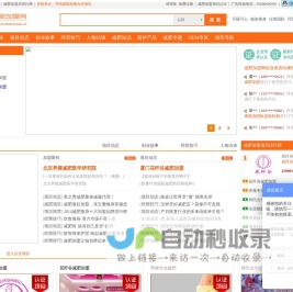 减肥加盟网_减肥加盟店_减肥瘦身行业减肥项目加盟门户平台