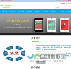 南昌APP开发|南昌微信开发|江西小程序开发-南昌千巅信息科技