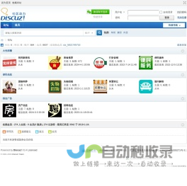 凭祥市有良优品信息服务中心-凭祥人自己的互助社区-专注发布传播各种生活信息跟商业信息，让你的生活更方便 -  Powered by Discuz!