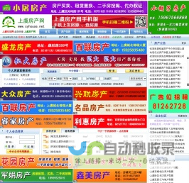 上虞房产网-二手房买卖,房屋出租,房产中介,房地产信息,上虞二手房,上虞租房