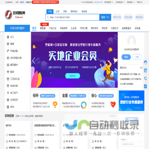 专业塑料,橡胶,化工交易及采购平台-全球塑胶网