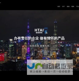 广东恒泰|恒泰照明|  HTAI|广东恒泰照明科技有限公司