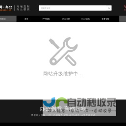 搜穗网-办公资源设计服务交易平台-www.sousui.cn