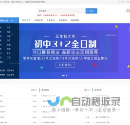 自考咨询_学历提升自考本科&大专报名入口_2024报名时间-得来学历