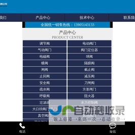 南京华都控制阀有限公司