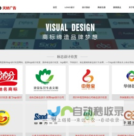 东莞LOGO设计公司_企业标志设计制作-天娇品牌标志设计