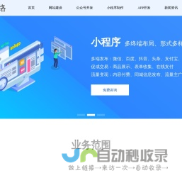 【南阳誉诚网络】南阳网站建设|南阳APP制作|南阳微信公众号小程序开发