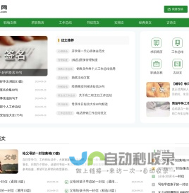 优文网-专业提供优质实用文档与经典美文