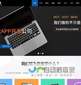 北京网站建设_北京公众号开发_北京小程序开发_APP开发-信达网