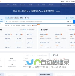 聚名网-到期域名查询抢注-域名注册-老域名买卖交易平台
