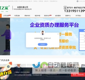 长沙代理记账_长沙代办公司注册_工商代办/公司注销/商标专利_才税之家