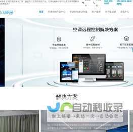 空调控制器首页-空调集中节能控制系统-空调控制器厂家-纵横通