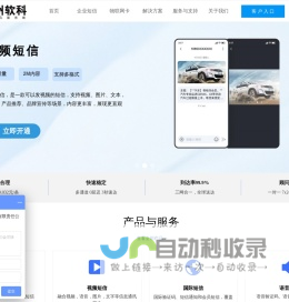短信平台_短信群发_短信验证码平台_国际短信, 神州软科[官网]