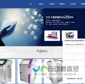 杭州喷码机租赁-喷码机0元购-杭州喷码机厂家-喷码机配件零售-杭州易科仕自动化设备有限公司