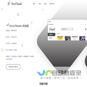 Novel Reader - 小说阅读器,小说软件,小说阅读,免费阅读小说