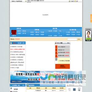 深圳积分入户培训网-2021年积分入户办理-积分入户政策咨询-积分入户专业门户网站！