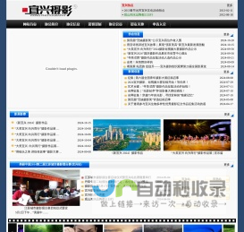 宜兴市摄影家协会  网站首页