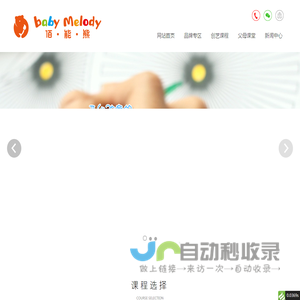 BabyMelody创艺佰能熊/babyArt创艺宝贝 BabyMelody创艺佰能熊/babyArt创艺宝贝