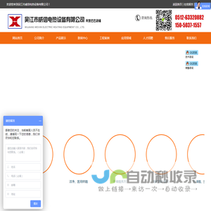 吴江市威信电热设备有限公司_吴江市威信电热设备有限公司