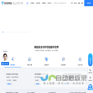 快快网络 - 高防服务器_云防护_DDoS防护_新一代云安全引领者