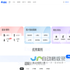 设计行业专业AIGC解决方案