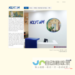 HolyCom, Leading IT and AV Service Company in China and Manufacturer of iPlate, a Decent IT Socket with Retractable Cords