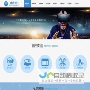 途远VR+_成都VR全景制作_成都360全景漫游_成都720全景航拍_成都途远科技有限公司