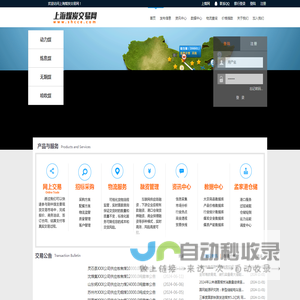 上海煤炭交易网_煤炭交易电子商务平台