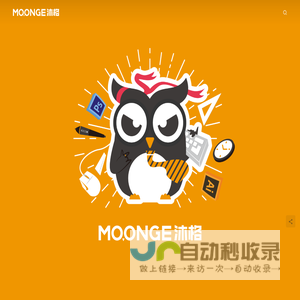 沐格MOONGE