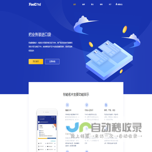 智能名片系统_微信名片小程序源码_电子名片系统-FeelCard