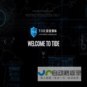 Tide 安全团队